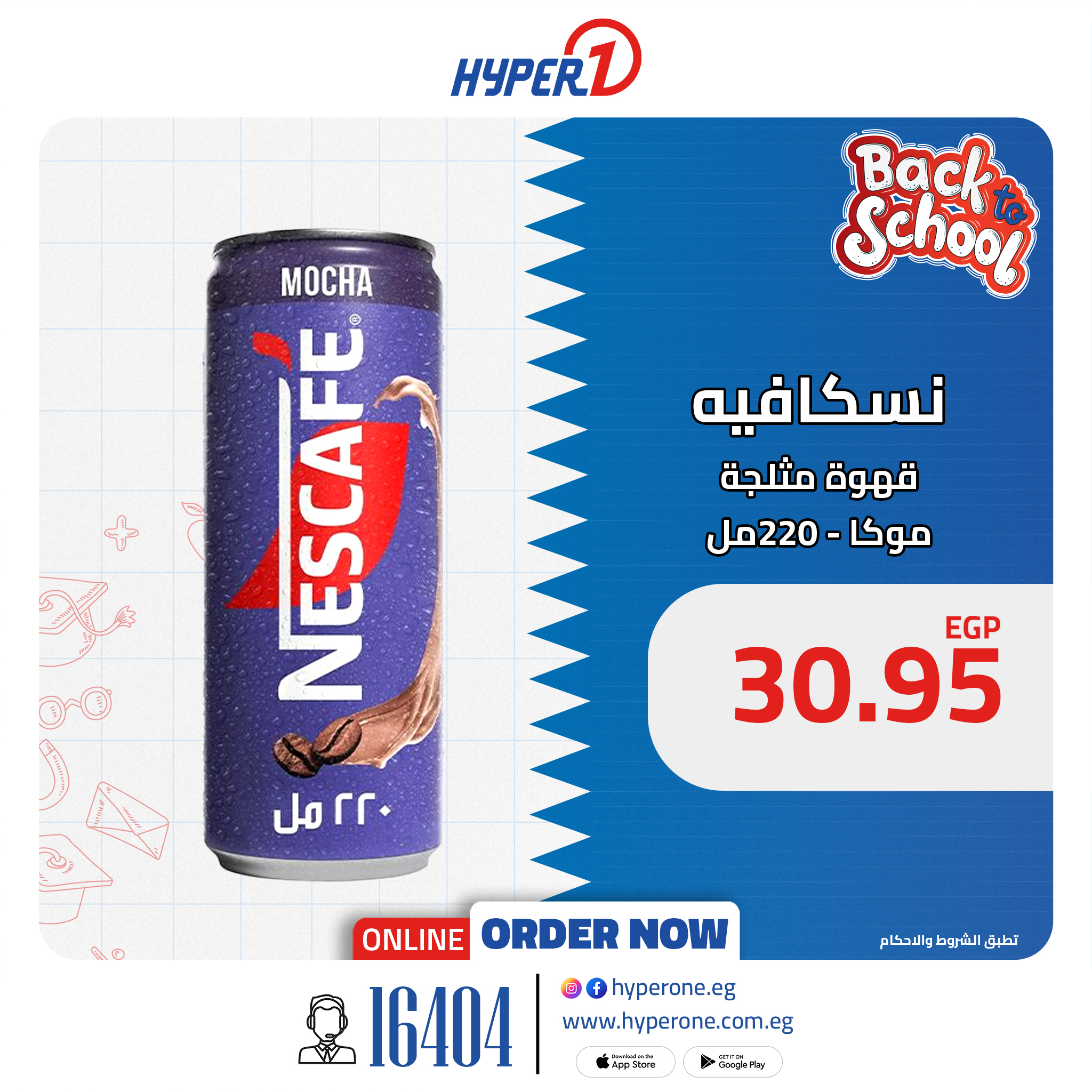 hyper-one offers from 16sep to 2sep 2025 عروض هايبر وان من 16 سبتمبر حتى 2 سبتمبر 2025 صفحة رقم 3
